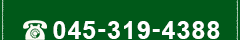 TEL:045-319-4388
